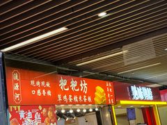 -易记皮肚面(明瓦廊店)