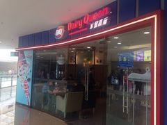 -DQ(建邺万达店)