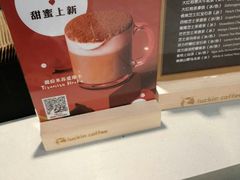 -瑞幸咖啡(番禺永旺梦乐城店)