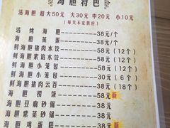 菜单-海胆小馆(春柳店)