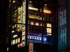 -五马集·海鲜·温州大牌档(黑金冠五马街十字路口店)