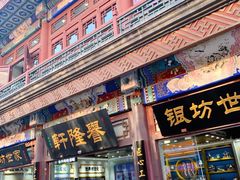 -古文化街旅游区