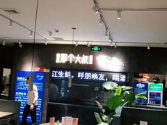 大堂-我是那个大叔·美食研究所(新塘路店)