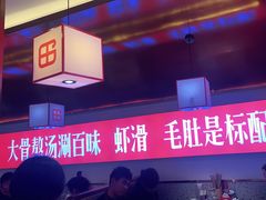 -渝悦花田·大骨火锅(尚贤居店)