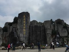 -西安秦岭野生动物园