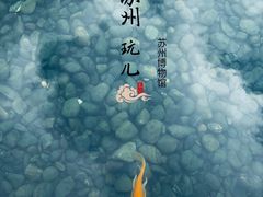 -苏州博物馆