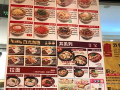 菜单-食其家·牛丼咖喱(天津梅江印象城店)