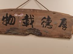 -陶缘一号·四季缘·老字号顺德菜·户外婚礼家宴(西滘店)