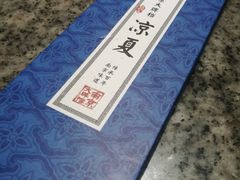 -五观堂素食(新华路店)
