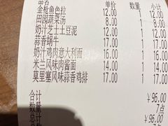 -萨莉亚意式餐厅(杭州西溪龙湖天街店)