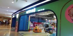 -利奥梦幻主题乐园(爱琴海购物公园店)
