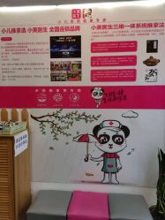 -小美医生小儿系统推拿专家(群力外滩首府店)