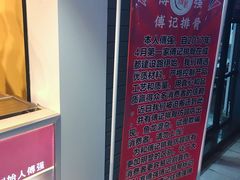 -傅强排骨(成都总店)