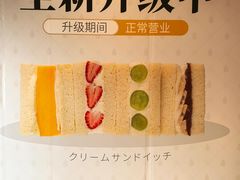 -银座仁志川·生吐司专门店(香港广场店)