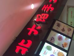 门面-东北大馅手工水饺(较场口永辉超市)