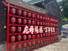 -悦城龙母祖庙