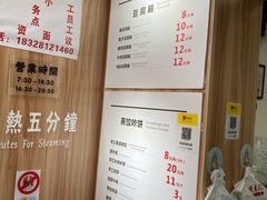 -晓友烧麦(光华村店)