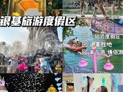 -郑州银基国际旅游度假区