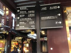 -城隍庙小礼品市场(福佑商厦福佑路店)