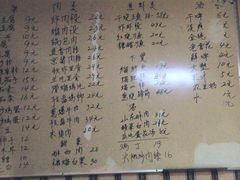 菜单-滑翔老风味饭店