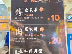 -老金家蛋菜夹馍(西安总店)