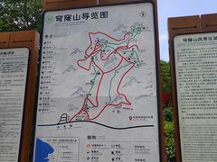 -穹窿山景区