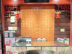-益源庆