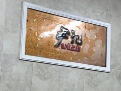 -尹记餐馆(花园店)