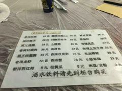 菜单-老闵田螺馆·南昌特色(总店)