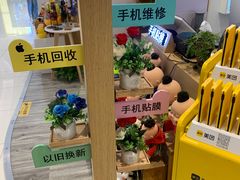 -爱畅享华为苹果手机维修服务(宝山天街店)