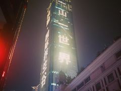 -WFC会仙楼观景台