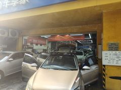 -车享家汽车养护中心(花照壁店)