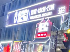-鑫巴蜀小镇 · 水煮鱼专研店(玉桥店)
