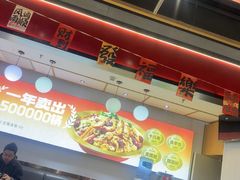-醉人椒麻辣香锅(上地华联店)