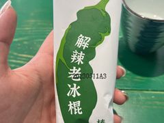 -费大厨辣椒炒肉(太平老街店)