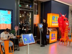 等位区-佬土鹅肠火锅(解放路店)