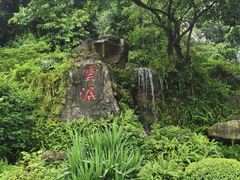 -广州市白云山风景名胜区
