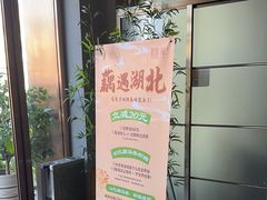-莲餐厅·湖北菜·潜江小龙虾店(愚园路店)