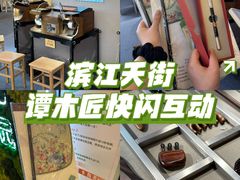 -龙湖杭州滨江天街