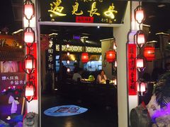 门面-遇见长安(兰州中心店)