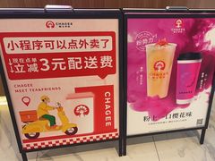 -霸王茶姬(常熟印象城店)