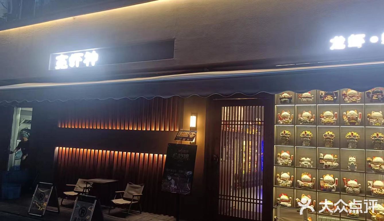 #0元玩转这座城第一次去这家店