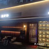 #0元玩转这座城第一次去这家店