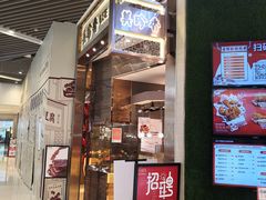 门面-美珍香(苏州中心商场店)