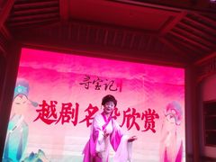 -寻宝记绍兴菜(鲁迅路店)