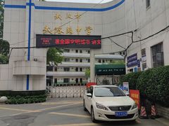 -武汉市武珞路中学