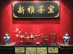 -新雅粤菜馆(南京东路店)