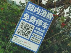 -长洲岛都市农业公园