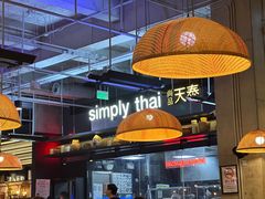 -simply thai天泰(长泰广场店)
