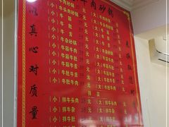-赵家牛肉砂锅(台西三路店)